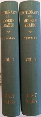 Original Dictionary of Modern Arabic, F. W. Newman, Vols. I&II, 1871 - Image 1 of 2