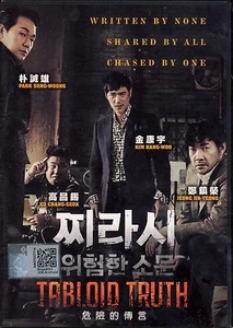 Tabloid Truth (2014) Korean Movie DVD English Sub _All Region _ Kim Kang-woo - Bild 1 von 2