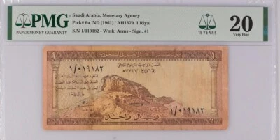 Saudi Arabia 1 Riyal 1961 King Saud P6a   ** PREFIX   1 **   PMG 20 - Image 1 of 2