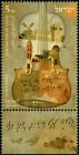 2512 timbres-poste Jérusalem d'or - Israël