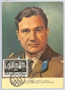 USSR Russia SPACE 1969 Maxi-Card COSMONAUT Signed *Filipchenko* AUTOGRAPH XZ154 - Picture 1 of 10