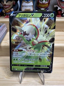 Chesnaught V 009/098 S12: Paradigm Trigger Holo (Japanese) - Picture 1 of 2