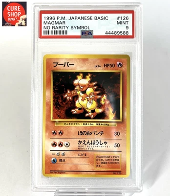 【PSA9】1996 Pokemon Card Japanese Basic(Base Set) Magmar No Rarity Symbol - Image 1 of 4