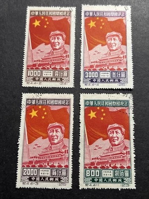 CHINA PRC 1950 Sc#31-34 C4 National Day ORIGINAL Print Set CTO XF - Image 1 of 2