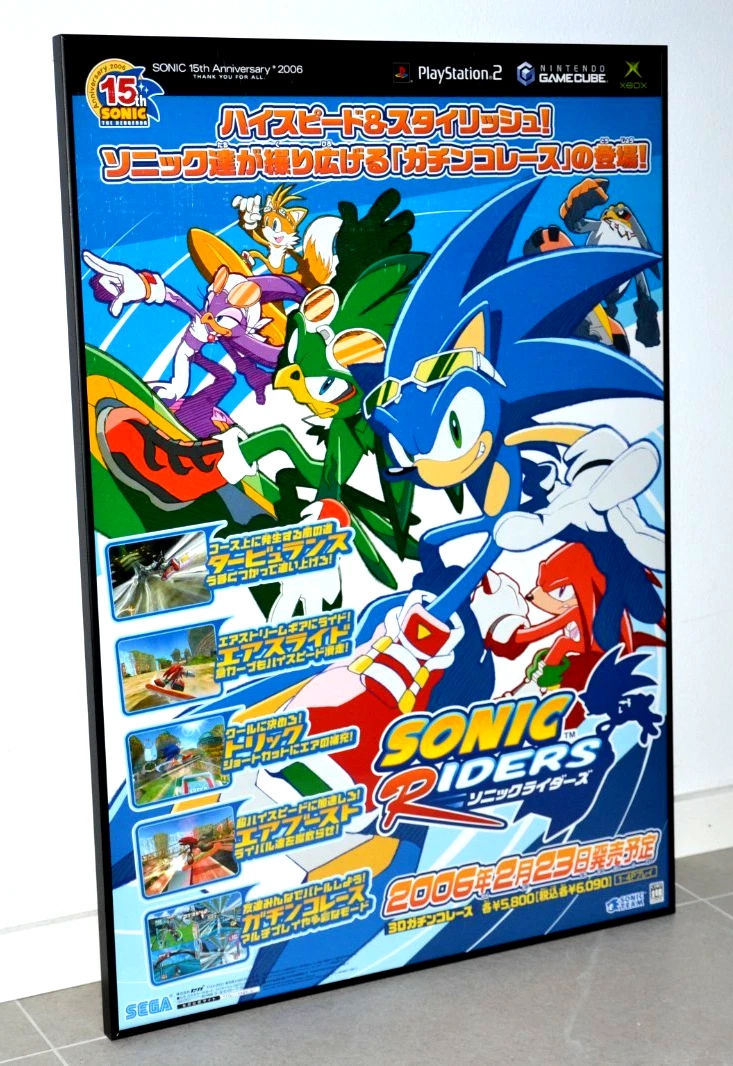 ソニックライダーズ B2サイズ 告知ポスター ソニックライダーズ B2サイズ 告知ポスター ソニックライダーズ B2