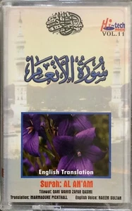 Surah Al An’am By Qari Wahid Zafar Qasmi w/ English Trans - Recitation Cassette - Picture 1 of 2
