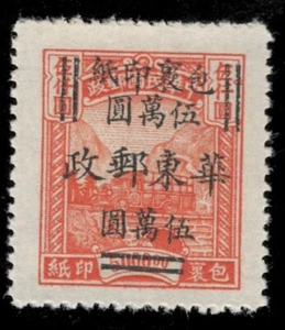 E. China. 5LQ30. ECP14. BZ44. Parcel Post Stamp. $50000 on $5000. MNH. 1949 - Picture 1 of 2