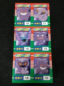 Pokemon Japanese Board Game Expansion Pack TOMY  Agatha's Gengar Card Sheet - Picture 1 of 5