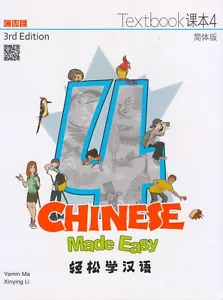 Chinese Made Easy 3rd Ed (Simplified) Textbook 4 - Foto 1 di 2