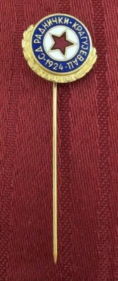 SPORTSKO DRUŠTVO RADNIČKI KRAGUJEVAC RARE VINTAGE FOOTBALL PIN BADGE 1969. - Image 1 of 2