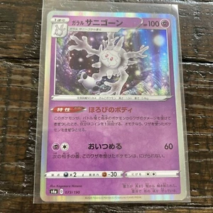 Pokemon Japanese TCG - Corsola Holo 073/190 - Shiny Star V [S4A] - Picture 1 of 2