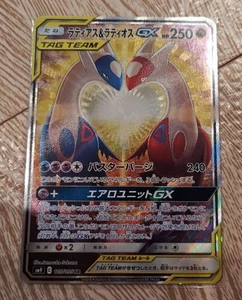 2018 Latios & Latias GX 105/095 SR Holo sm9 Pokemon Card Japanese Tag Bolt - Picture 1 of 6