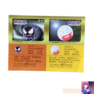 Gastly Electrode Snack Seal Japanese MP Sticker Rare Pokemon TCG Official Collec - Image 1 of 4