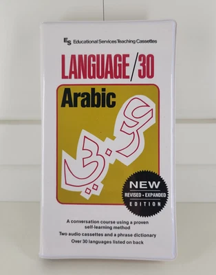 Vintage 1994 Arabic Language/30 Two Audio Cassette Set + Book - Image 1 of 4