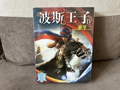 Prince Of Persia - Chinese Big Box Edition PC NEW SEALED - Image 1 of 4