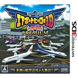 I am an Air Traffic Controller: Airport Hero 3D... 3DS NTSC-J CIB Digital Manual - Picture 1 of 10