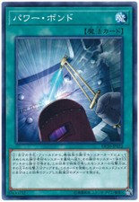 DP20-JP022 - Yugioh - Japanese - Power Bond - Common