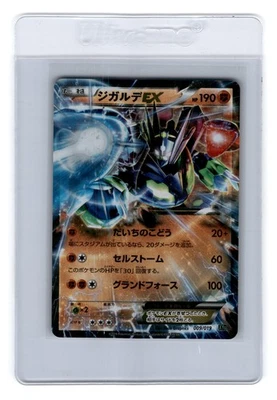 XYG: Zygarde-EX Perfect Battle Deck #009/019 Zygarde EX - Image 1 of 2
