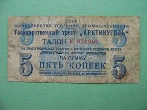 Spitsbergen SVALBARD Arktikugol trust 1957 5 kopecks. Russian banknote. REAL! - Picture 1 of 2