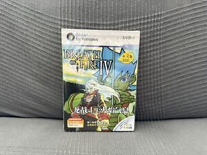 Breath Of Fire IV - Chinese DVD Box Edition PC NEW SEALED