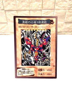 Yu-Gi-Oh yugioh BANDAI Blue Eyes Ultimate Dragon TA2 1999 Japanese NM - Image 1 of 2