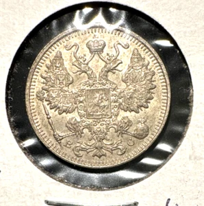 Russia 1914 15 kopeks Y-21a.2 XF (1) - Picture 1 of 2