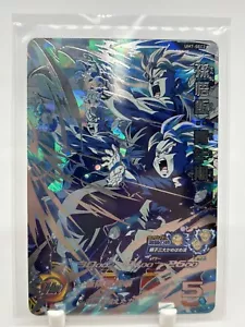 Super Dragon Ball Heroes Son Gohan HR UM7-SEC2 Holo Bandai Japanese "MINT-EX" - Picture 1 of 2