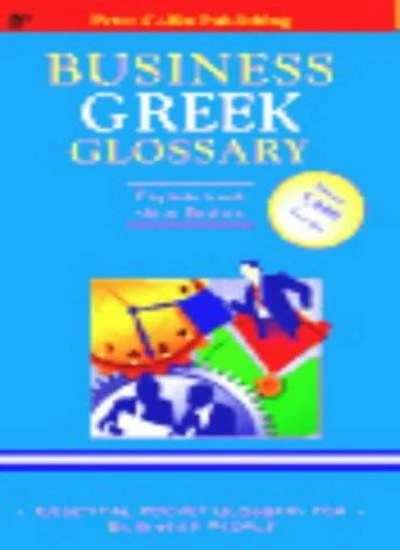 Business Glossary: English-Greek, Greek-English By George Spyrop - Image 1 of 1