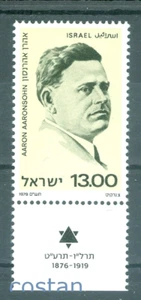 1979 Aaron Aaronsohn,agronomist/Emmer,botanist,political activist,Israel,807,MNH - Picture 1 of 1