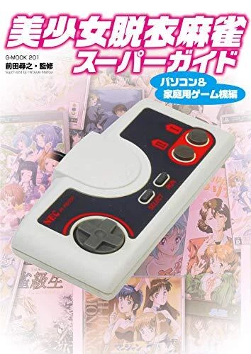 Hermosa chica Stripping Mahjong súper guía PC y consola de juegos para el hogar Foto 1 de 1