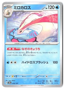 Milotic 036/187 SV8a: Terastal Fest ex quasi nuovo - Foto 1 di 2