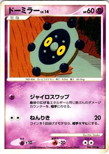 BRONZOR UNLIMITED 046/092 JAPANESE STORMFRONT LP - Picture 1 of 2