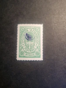 Francobolli Creta Scott #43 mai incernierati - Foto 1 di 1