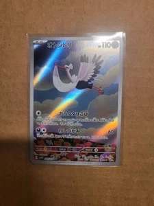 Bombirdier [AR] 089/078 SV1v Violet ex Pokemon Card Japan Scarlet Violet - Picture 1 of 3
