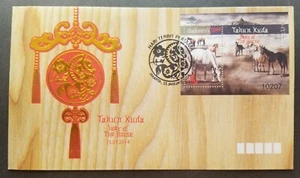 [SJ] Indonesia Year Of The Horse 2014 Lunar Chinese Zodiac Painting (FDC) - Picture 1 of 6