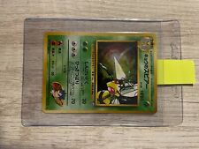 NM/MINT Koga's Beedrill No.015 - Pokemon Pocket Monster JP VINTAGE