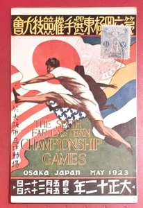 1923 6th FAR EAST CHAMPIONSHIP GAMES Republic of China Philippine Islands - Bild 1 von 2