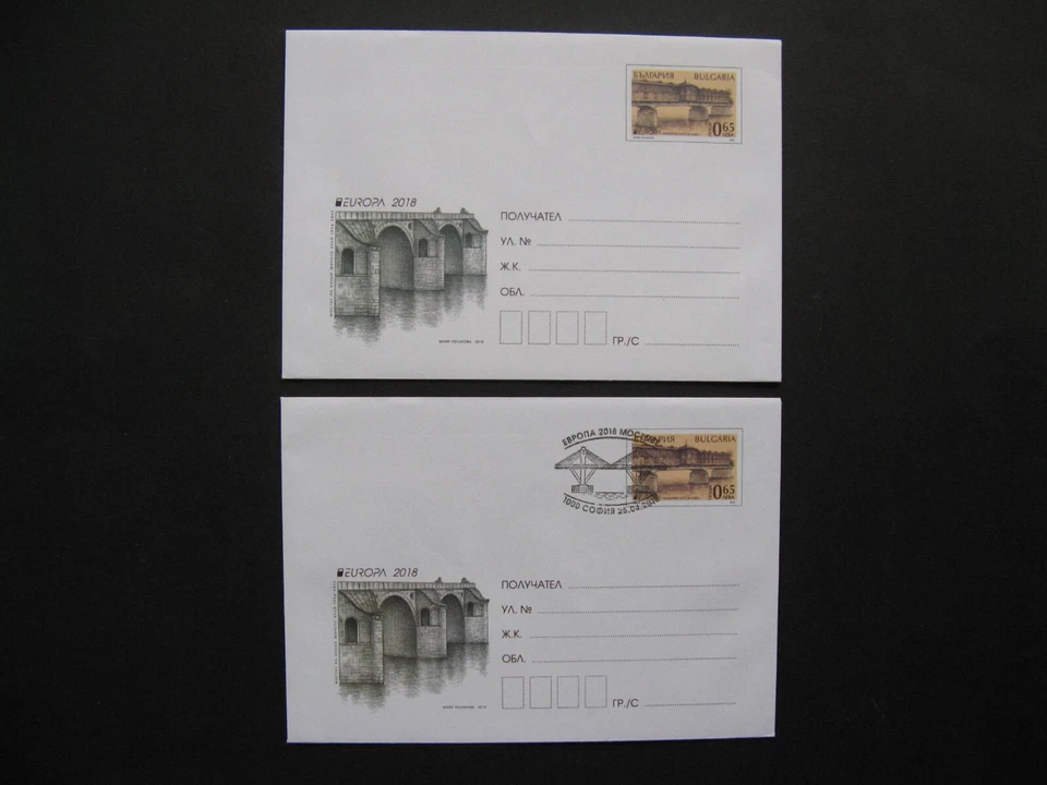 BULGARIA, 2x prestamped ill. cover 2018, mint + FDC, Europe bridges - Image 1 of 1