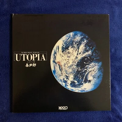 Japanese New Age EP 【 喜多郎 ‎– Utopia = ユートピアへの旅 】Picture Disc! - Image 1 of 4