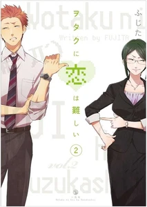 Wotakoi: Love is Hard for Otaku 2, Fujita, Good Book - Picture 1 of 1