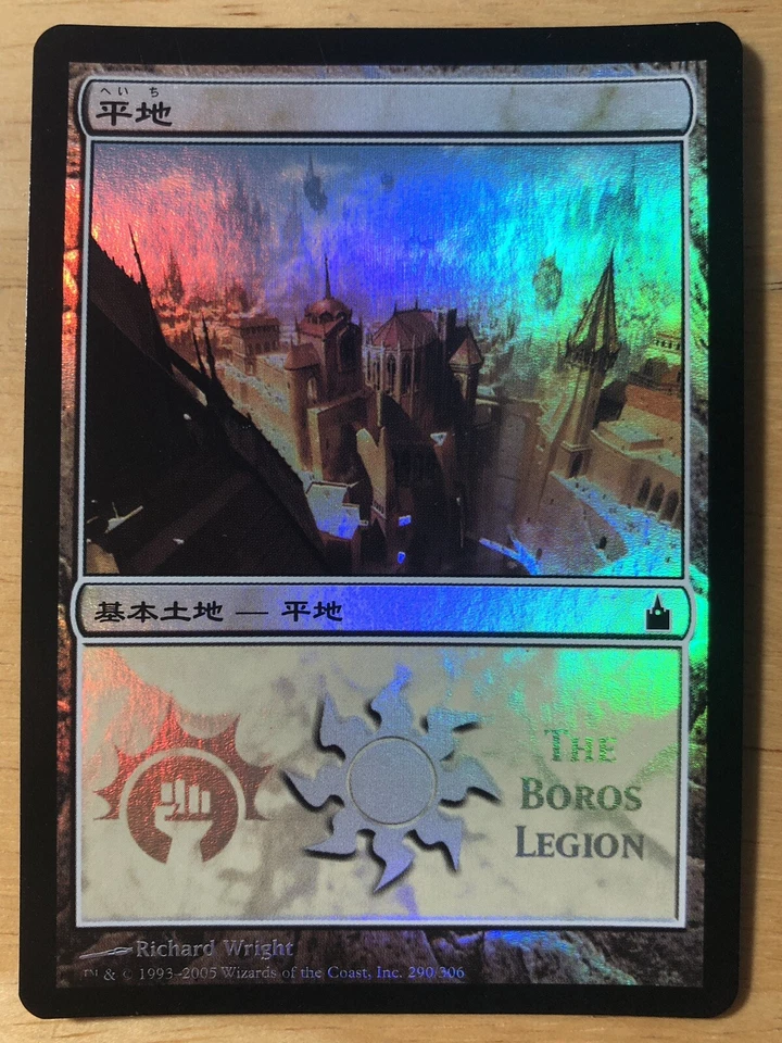 FOIL Japanese Plains The Boros Legion MPS 2005 promo mtg NM - Image 1 of 1
