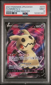 US SELLER PSA 9 Pokemon Mimikyu V SR 073/070 Japanese Single Strike Master - Picture 1 of 1