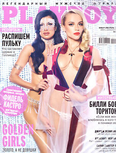 Playboy Russia magazine January February 2017