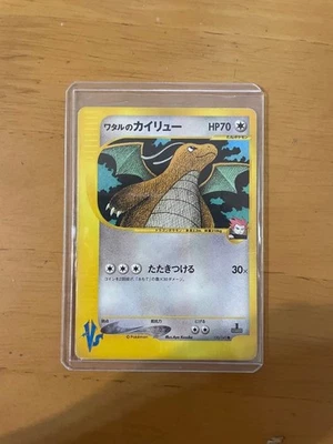 [MP] Pokemon Card Lance's Dragonite 100/141 VS Series Japanese 【U.S./DDP】 - Image 1 of 4