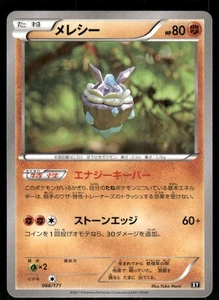 Pokemon Tcg Carbink #66 Pokemon japonés lo mejor de XY CASI NUEVO - Imagen 1 de 2