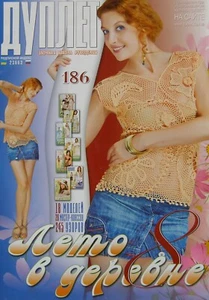 Duplet crochet pattern Magazine 186 Full Guide design Self Study Tutorial - Picture 1 of 12