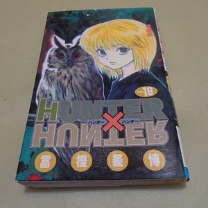 HUNTER X HUNTER Vol.18 2003 1st PRINT JAPAN  MANGA BOOK - Picture 1 of 13