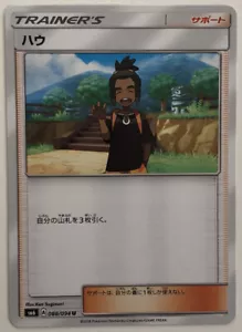 Pokemon Forbidden Light Hau 88/94 NM/M Japanese - Bild 1 von 1