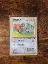 Spearow #21 Vending Series 2 Glossy Pokemon Japanese Exclusive Card 1998