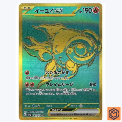 Chi-Yu ex UR 356/190 SV4a Shiny Treasure ex Pokemon Card Game Japanese NM - Image 1 of 3
